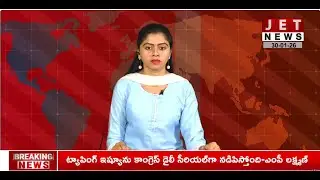 LIVE🔴10:00 AM News Bulletin | JET NEWS తెలుగు