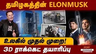 3 நாளில் ராக்கெட் ரெடியாகும் -   Agnikul Cosmos சாதனை | IIT Startup | Episode 2