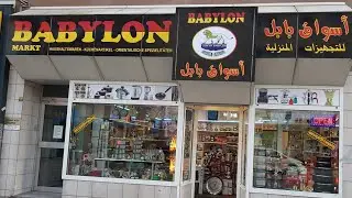 جولة تفصيلية😍في اسواق بابل في ألمانيا🇩🇪🇮🇶عرض للاجهزة والمواد وبعض الأسعار مشاهدة ممتعة ❤💚🌹🍀