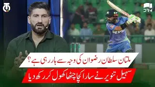 Sohail Tanvir vs Mohammad Rizwan | The DugOut | 2A1U