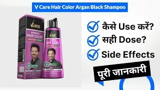 V Care Hair Color Argan Black Shampoo Uses in Hindi | Side Effects | Dose