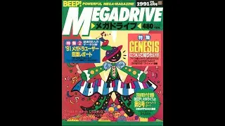 BeepMD Magazine (MegaDrive/Genesis Japan) 1991-04 Translated and Narrated