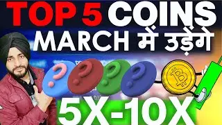 🔴 यह 5 COINS MARCH में उड़ने वाले है | Top 5 Projects with 10X profit | Crypto Bull Run | Crypto News