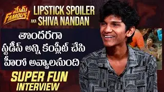 Mem Famous Fame Lipstick Spoiler alias Shiva Nandan Exclusive Interview | Mana Stars Plus