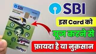 Sbi Nation First Mts Card Benefits and Charges | Sbi Nation First Mts Card Kya Hai