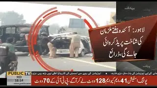 Sahiwal Incident: Six CTD personnel sent to jail on judicial remand