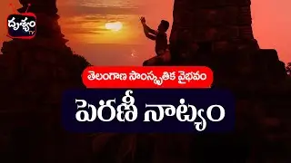 Perini Sivathandavam | Ancient Telangana Classical Warrior Dance |Dr. Nataraja Ramakrishna| Drushyam