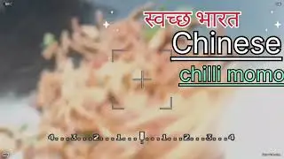 SBC🎭food music चिली मोमो shot s