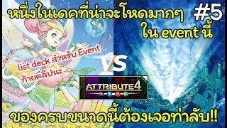 [Yugioh Master Duel Step By Step] Vernalizer Fairy vs Phantasm Spiral