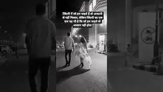 #saiyara #tu #to #badla #nahi #yourmarriage #vairalvideo #utterperdesh #youtubeshorts