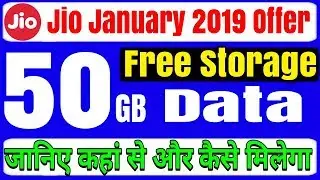 Get 50GB Reliance Jio Free Data Storage | Jio January 2019 Offer | Reliance Jio Refer & Earn Offer