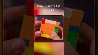 Как собрать кубик Рубика 8x8. Часть 15. #fypシ゚viral #cubing #speedcubing #8x8 #howtosolverubikcube