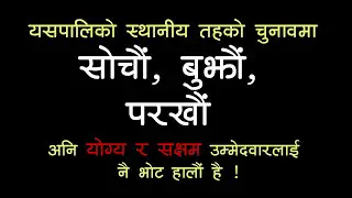 Vote for right candidate in Nepal Election 2017
