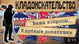 Как проходят слеты кладоискателей в Англии... #1