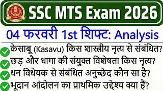 SSC MTS Exam Analysis 2026 | SSC MTS 4 Feb Shift 1 Analysis | SSC MTS Exam Review Today 