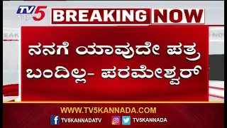 Janardhan Reddy Demands 'Z' Security After Gun Firing ನನಗೆ ಯಾವುದೇ ಪತ್ರ ಬಂದಿಲ್ಲ