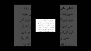 Dharkano ki Taal 🔔#shorts feed#shorts video #urdu novels #romantic Urdu novels #urdu quotes #love