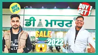 D Mart offers || D Mart new offers 2022 || D Mart Mandi gobindgarh | Khanna city  || Punjabi vlogger