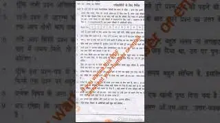 NTSE QUESTION | NTSE stage 1 jharkhand question paper || NTSE exam||