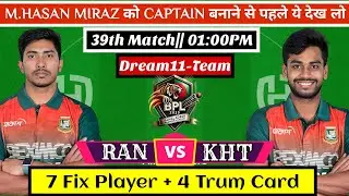 RAN vs KHT Dream11 Prediction || Rangpur Riders vs Khulna Tigers Dream11 || RAN vs KHT Dream11
