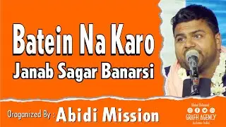 Azadar Ki Batein Na Karo | Sagar Banarasi | Jashn Imam Sajjad | Abidi Mission | Husain Tekri Ratlam