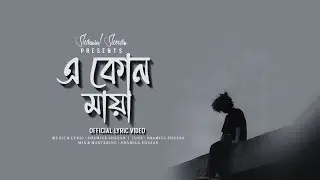 E Kon Maya | এ কোন মায়া | New Bangla Song 2025 | Shamiul Shezan