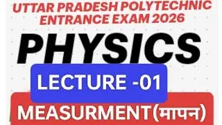 मापन (MEASURMENT) -01 || PHYSICS QUESTIONS FOR UP POLYTECHNIC ENTRANCE EXAM QUESTIONS 2026