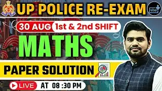 UP Police Constable Re- Exam  1st & 2nd Shift 30 August Maths Full Paper Solution