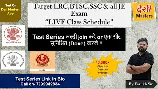 Test Series & Live Class Schedule || For LRC ,BTSC, SSC & all JE Recruitment || By Farukh Sir