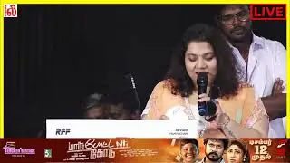 🔴 Live : Red Label Audio Launch Event | Lenin l Anu Mohan l Director Perarasu
