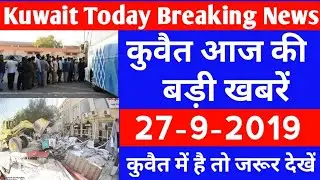 Kuwait Letest News Update (27-9-2019) Kuwait Today Breaking News Update In Hindi Urdu,,