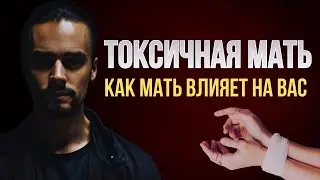 Как Проработать общение с Мамой и убрать обиду, Травму и Простить родителей..