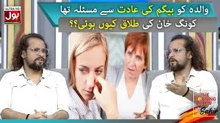 Reason Behind Divorce | Kong Khan  Revealed | The Morning Show With Sahir | BOL Entertainment