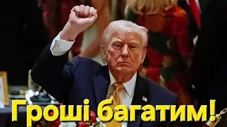 31 грудня 2025. Трамп ветує лівацькі закони від республіканців 