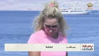 العقبة | بطولة المملكة للقوارب الشراعية المفتوحة