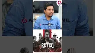 ஒரு படத்துக்கு எத்தனை வழியா பணம் வரும்..?🤔|  #shorts | Surya | Retro Hit Or Flop? - Dhananjayan☝️