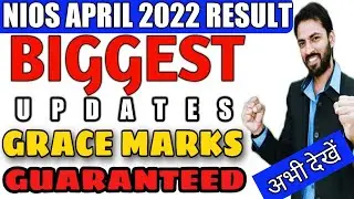 GOOD NEWS Nios April 2022 Result में Grace Marks Guaranteed मिलेगी 🔥| Nios Biggest Updates Today 😃