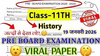 Class 11 History Pre Board Original Paper 2026 | Pre Board Class 11 | Viral Question Paper 2026 |