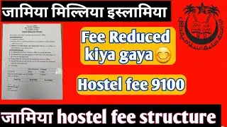 Jamia Hostel admission fees !Jamia hostel boys and girl hostel fees & mees charges