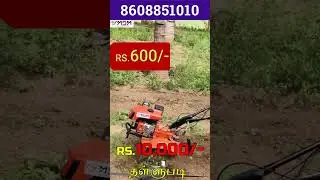 குறுகிய நாட்களுக்கு ரூ.10,000/- விலை தள்ளுபடியில்  MDM KAVERI POWER WEEDER..#powerweeder #pongal