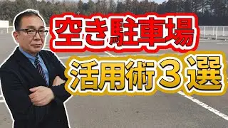 収益ゼロでいいの？今すぐできる収益化術大公開！