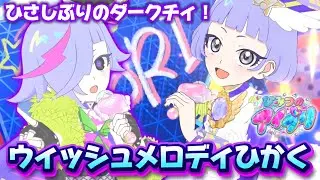 せいちょうしたチィに会いたくて、ダークチィがアイプリバースにやってきたみたい！【#アイプリ】