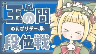 【雀魂/段位戦】#117 配信外で打ってラスりました…【四麻】