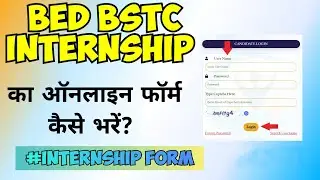BSTC/Ba, Ba.Bed Internship Form 2026 Kese Bhare | Internship School Bed Bstc Internship Form Kaise 