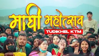 MAGHI MAHOTSAV 2080 Tudikhel Kathmandu Full Video | ShahidersVlog