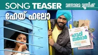 Meri Meri Dilruba | Song Teaser | Happy Sardar | Kalidas Jayaram | Gopi Sundar | Geethika & Sudip
