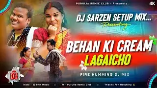 Dj Sarzen Setup Song 🎉 Behan Ki Cream Lagaicho ▶️ Ultra Humming Bass 🔥 Dj Baidyanath Hensla 