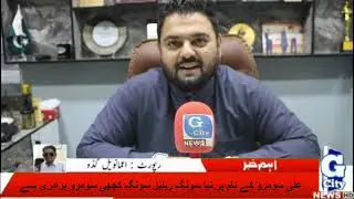 Pakistan Tehreek-e-Insaf #PS 106 k umedwaar Sajjad Ali Soomro ka Exclusive Interview