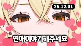 2025년 12월 1일 | 크리스마스 기다리기