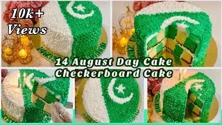 14 August Day Special Cake | How to make Checkerboard Cake | Pakistan Independence Day Cake | 🇵🇰💚
